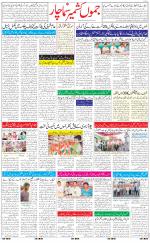 The Daily Hindsamachar Jammu