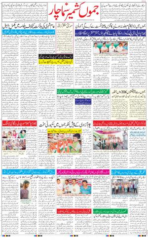 jammu urdu