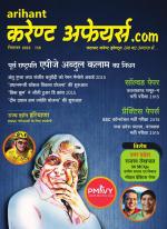 Current Affairs.com - June 2022 (H)