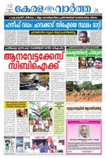 KeralaVartha