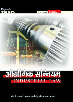  Industrial Law