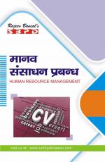 Human Resource Management