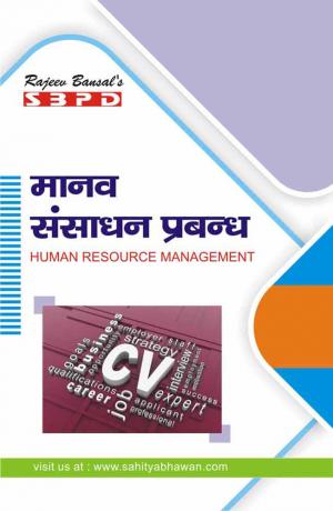 Human Resource Management