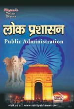  Public Administration 