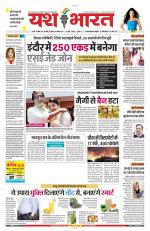 Yashbharat Bhopal+ Daak