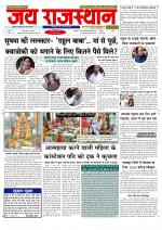 Jai Rajasthan