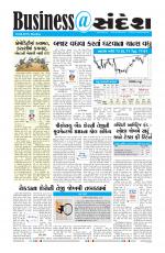 Business@sandesh