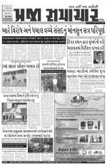 Praja Samachar