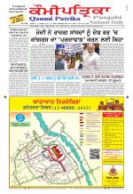 Qaumi Patrika Punjabi