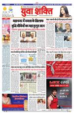 युवाशक्ति