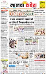 Malwa Savera - Old