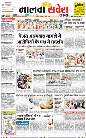 Malwa
