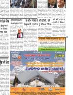 Charhdikala Newspaper (Punjab) 