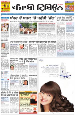 PT_14_August_2015_Delhi