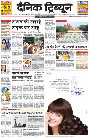 DT_14_August_2015_Karnal