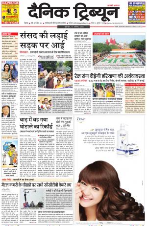 DT_14_August_2015_Rohtak