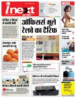 Prayagraj Hindi ePaper, Allahabad Hindi Newspaper - InextLive