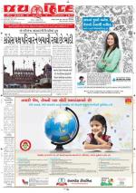 jaihind daily