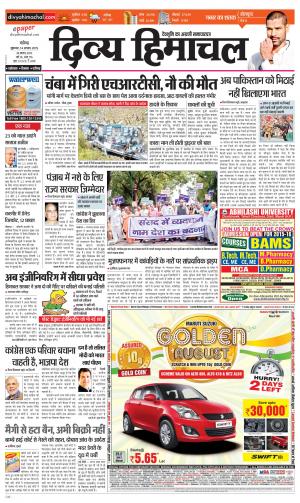 Divya Himachal Chandigarh