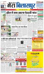 Divya Himachal Dharamsala+Mera Bilaspur +Aastha