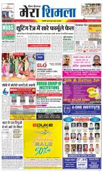 Divya Himachal Shimla+Mera Shimla +Aastha