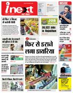 Varanasi Hindi ePaper, Varanasi Hindi Newspaper - InextLive