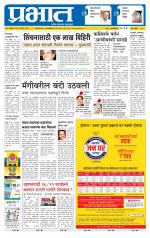 पुणे शहर आवृत्ती