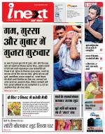 Agra Hindi ePaper, Agra Hindi Newspaper – InextLive