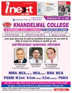 Bareilly Hindi ePaper, Bareilly Hindi Newspaper - InextLive