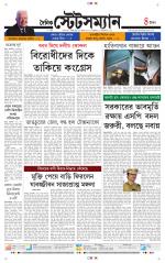 Dainik-Statesman