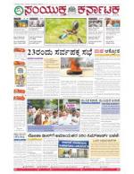 Aug, 14, 2015, Bangalore