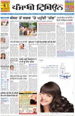 Punjabi Tribune