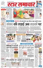 Star Samachar Rewa
