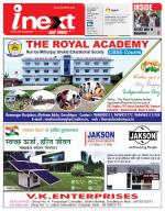 Gorakhpur Hindi ePaper, Gorakhpur Hindi Newspaper - InextLive