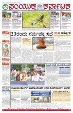 Agu  14, 2015, Hubli