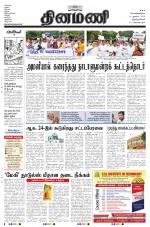 Dinamani -Tirunelveli