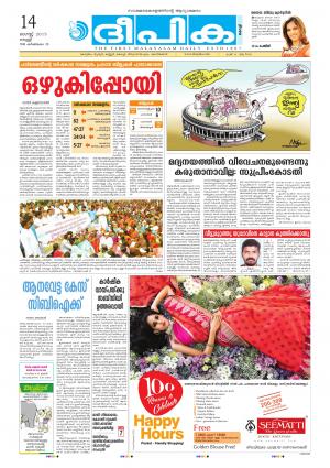 Deepika 14 August 2015