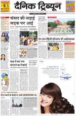 Dainik Tribune (Chandigarh)