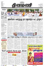Dinamani - Villupuram