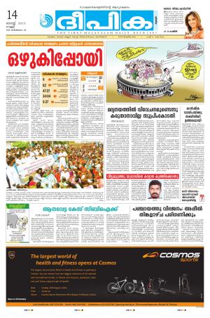 Deepika 14 August 2015