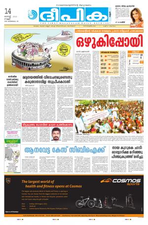 Deepika 14 August 2015