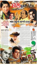 SUPPLEMENT  : Punjabi jagran News : 14th August 2015