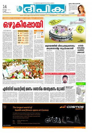 Deepika 14 August 2015