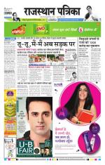 Jodhana Patrika