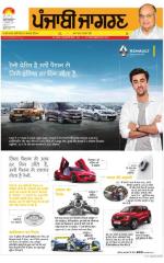 Jalandhar Dehat  : Punjabi jagran News : 14th August 2015