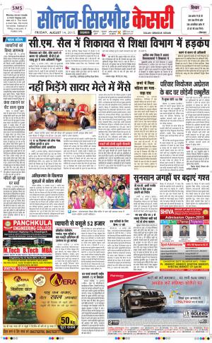  Solan sirmour kesari