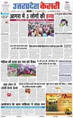 Uttar Pradesh kesari