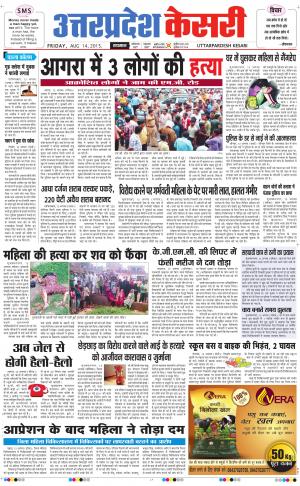  uttar pradesh kesari