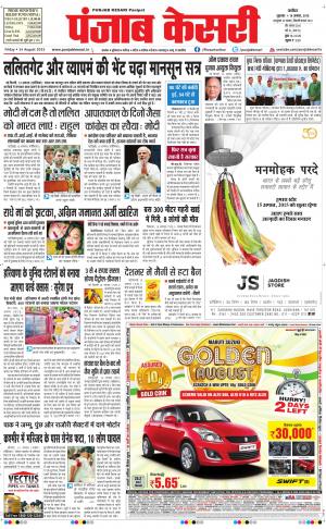  punjabkesari haryana / ncr main