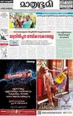 Kottayam (includes Pathanamthitta & Idukki)